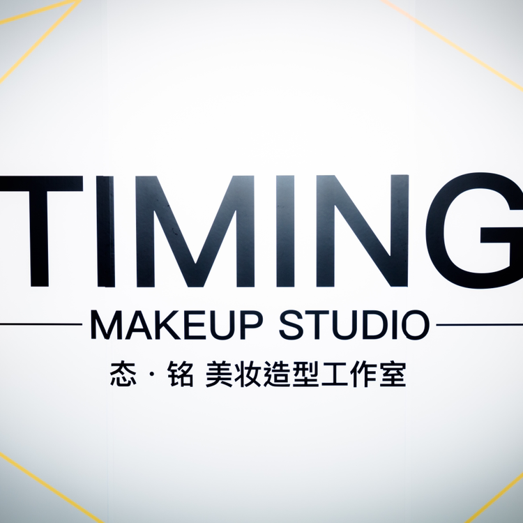 TIMING MAKEUP STUDIO