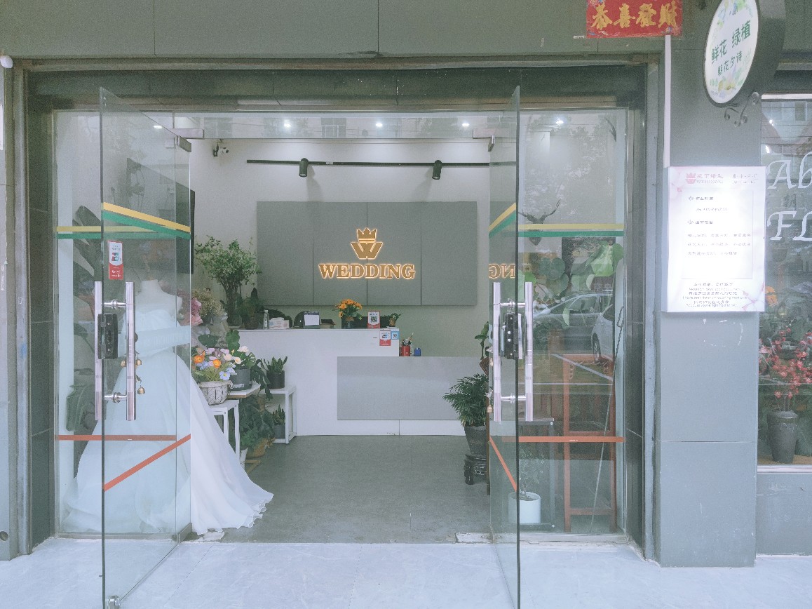 威丁婚礼婚庆
