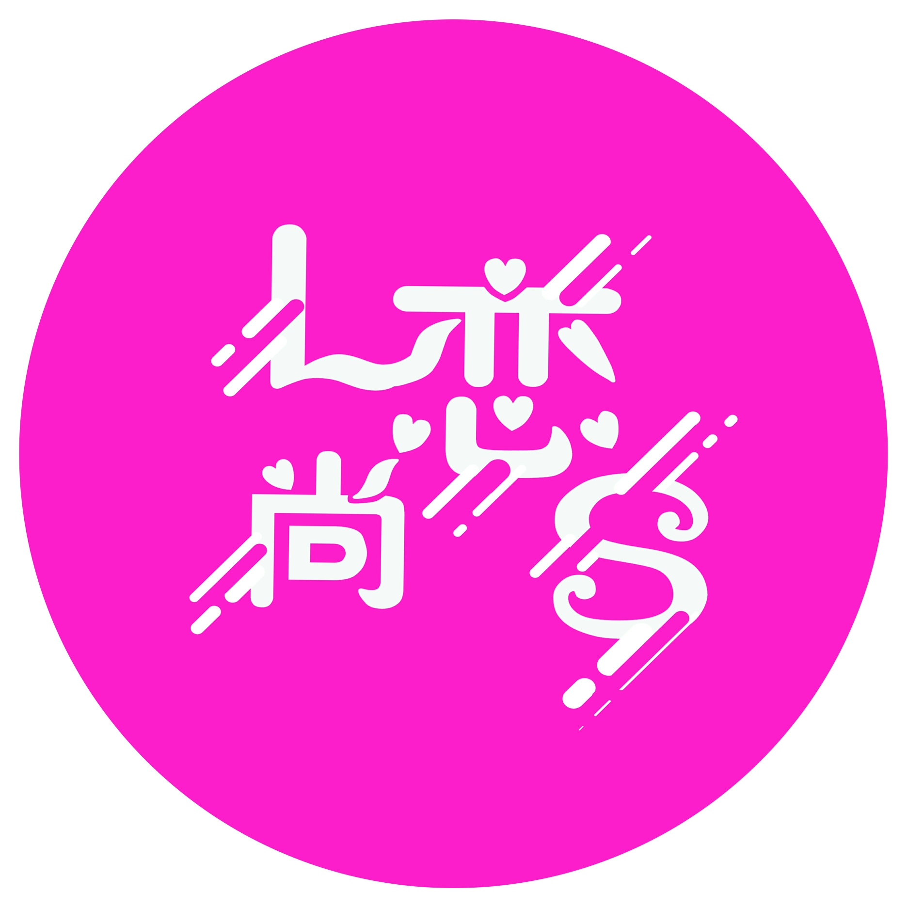 戀尚婚紗攝影