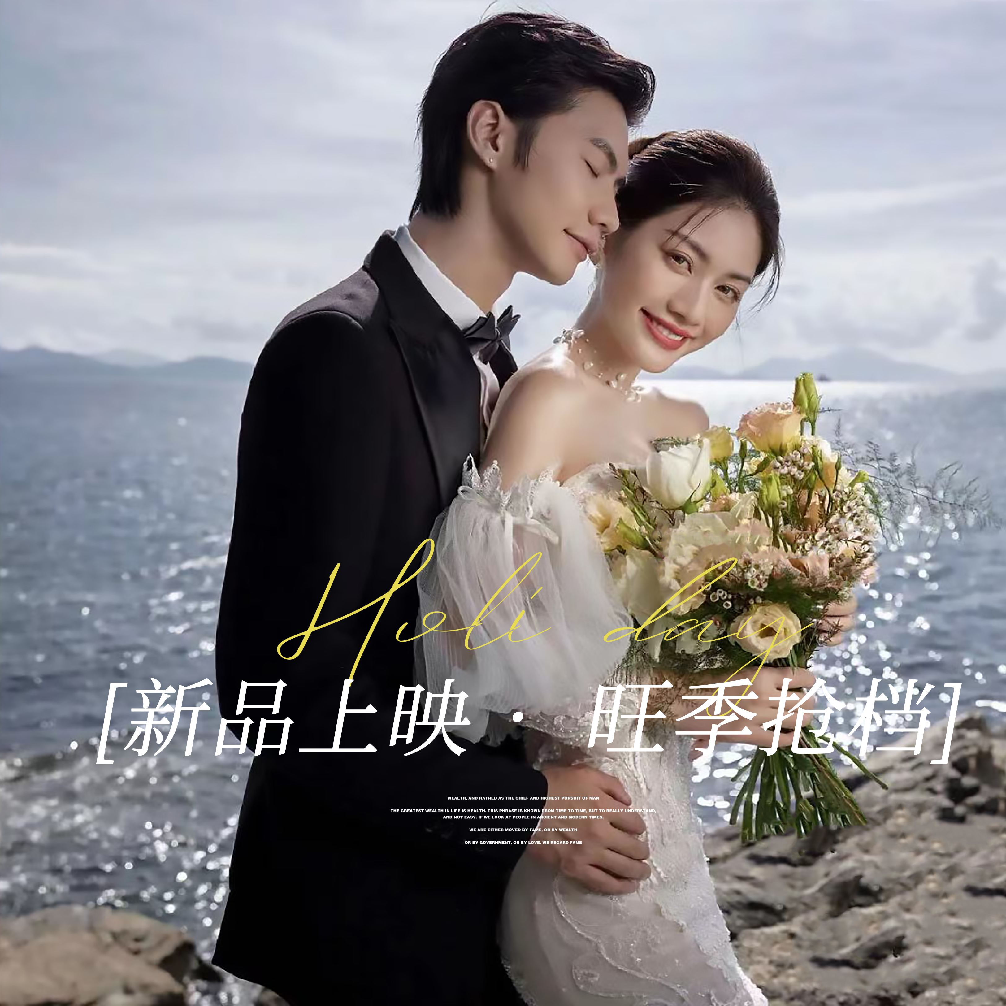 青岛婚纱照/海景沙滩/森系园林/光影/简约/复古