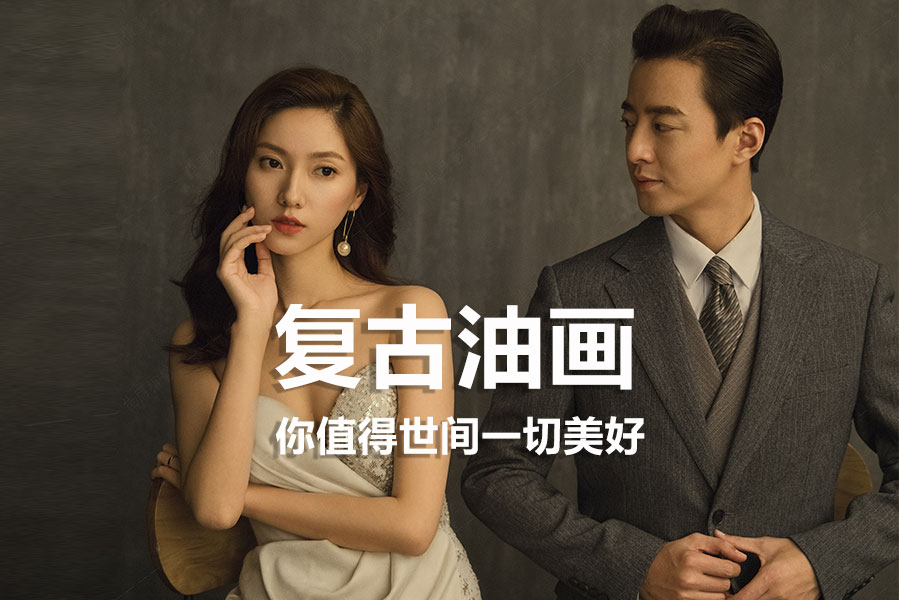 婚纱照 | 底片全送 | 服装任选、婚纱照泰安