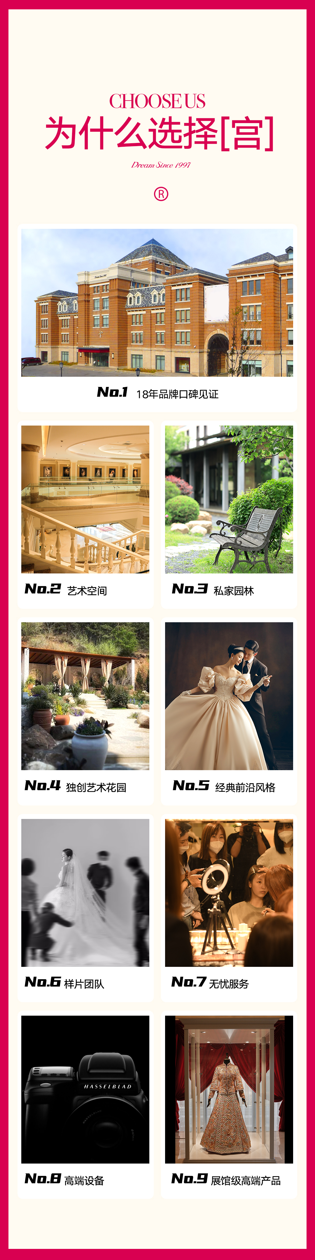 2024《结婚·新宫主2.0》