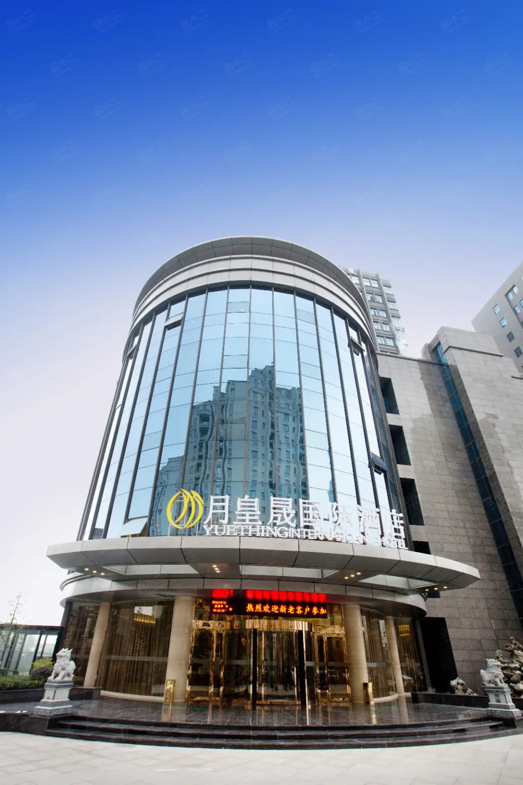 月皇晟国际酒店(品味轩)