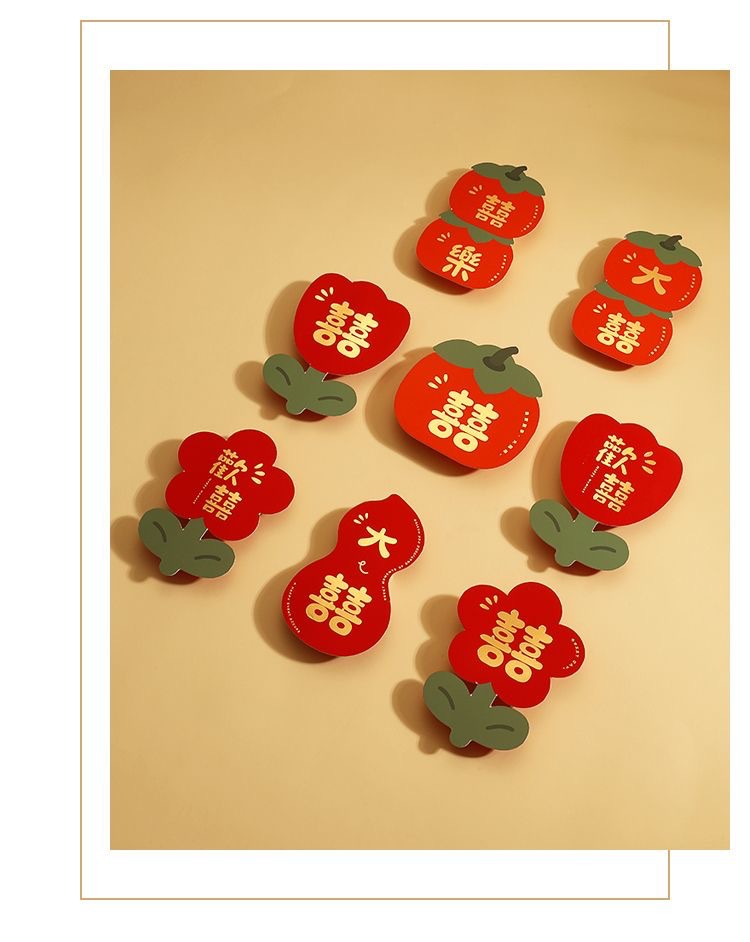 结婚专用堵门红包小号