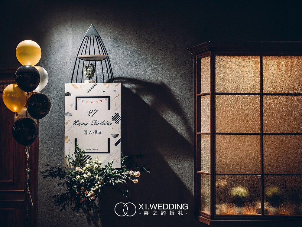 #喜之约婚礼#·生日宴会