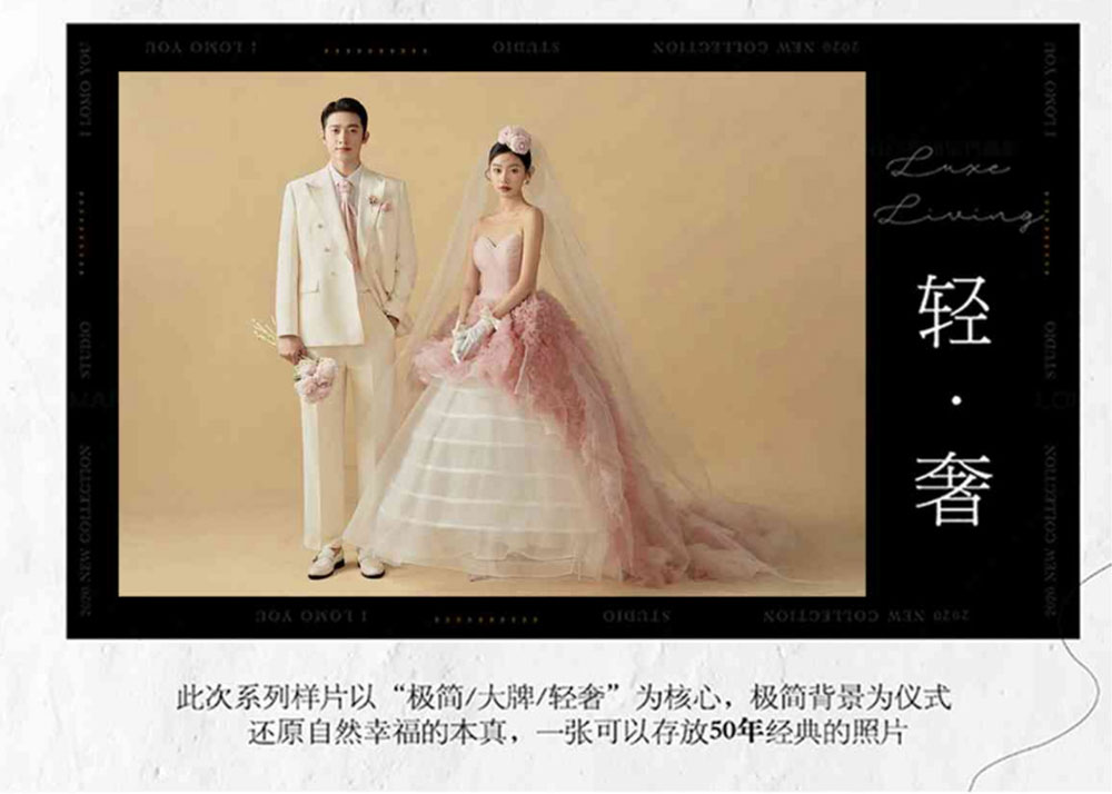 纯拍套餐 | 内景畅拍 3服3造 | 婚纱摄影
