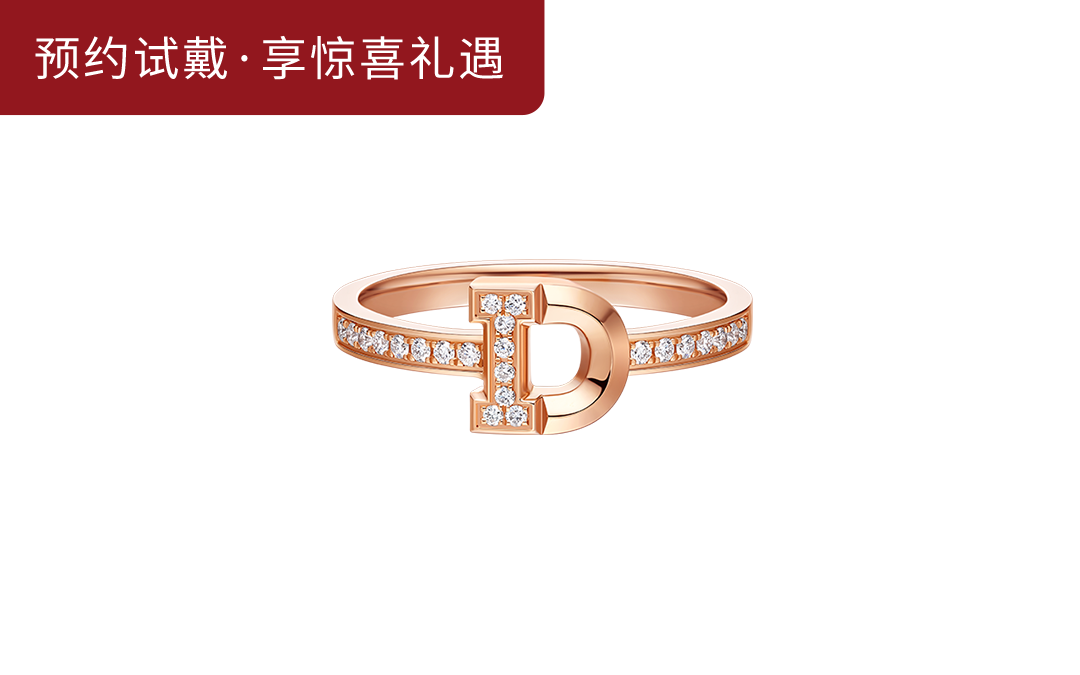 D系列终身契约简奢款-I 戒指女戒QW0268