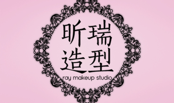 沈阳昕瑞时尚新娘造型