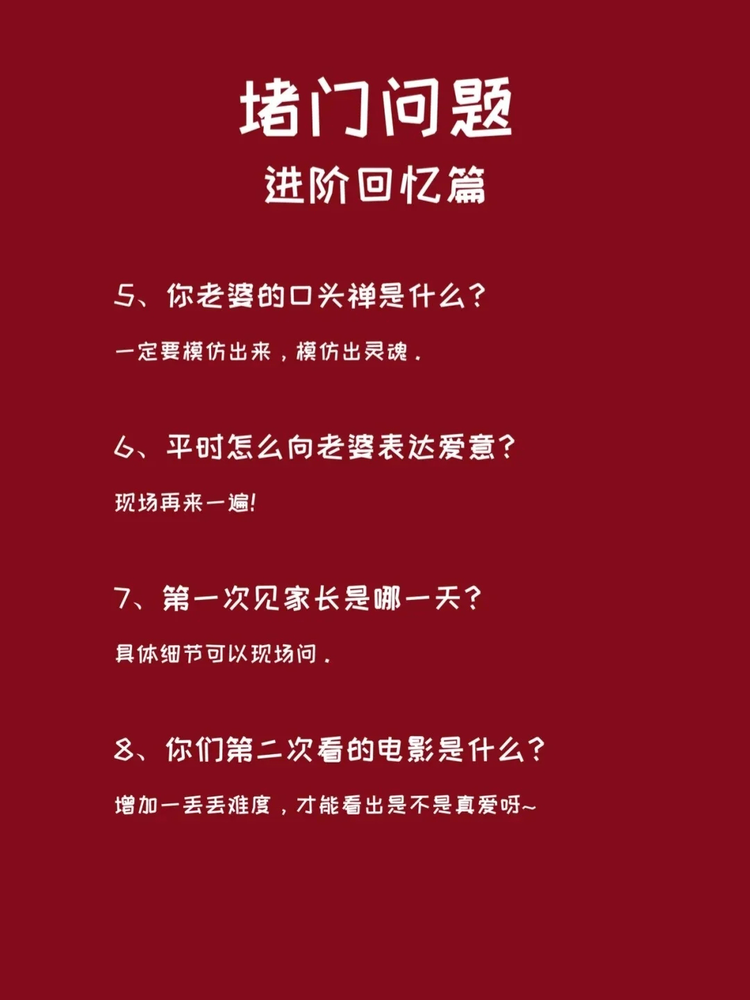 堵门丨准新娘们赶紧转发给伴娘吧