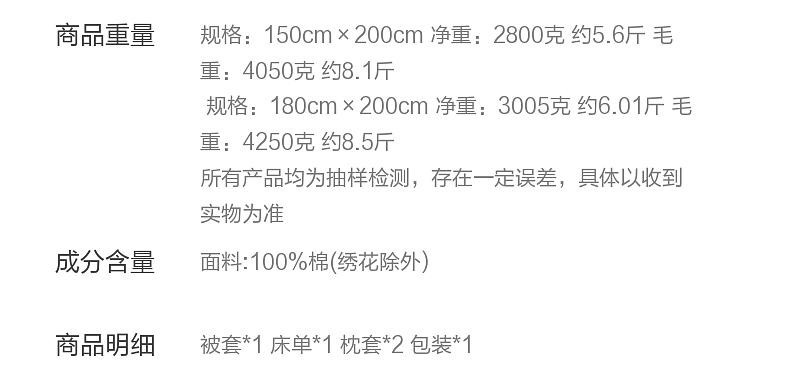 【水星家纺】龙凤大喜60S长绒棉套装组合婚礼床品