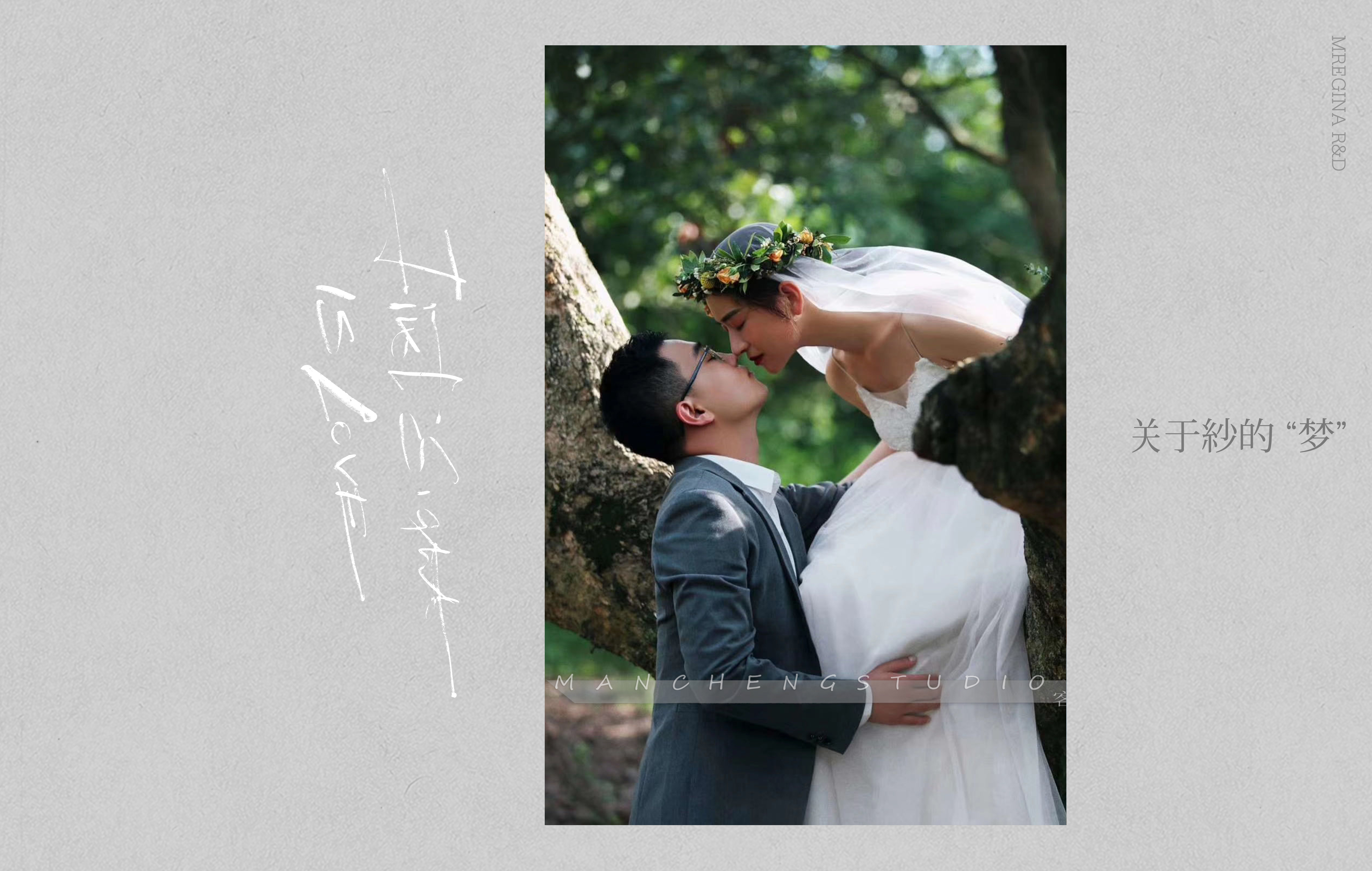 梦境 高端套系 婚纱照系列