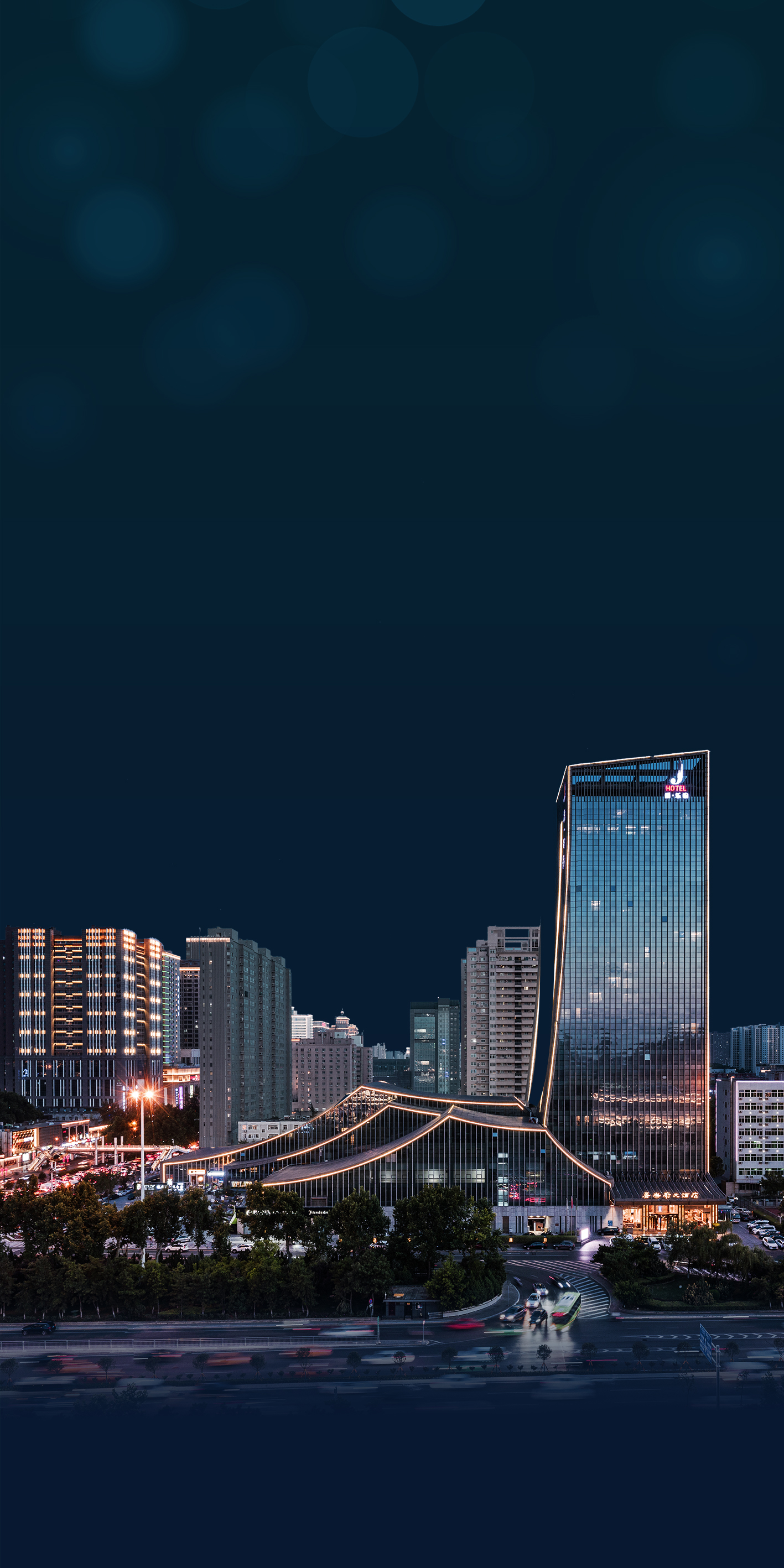 婚礼堂爵乐府大酒店宴会厅