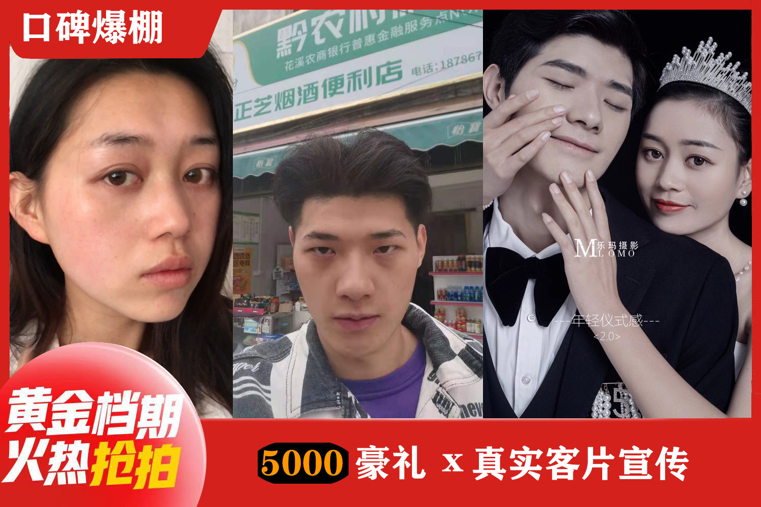 【贵州通拍】10服10造+5个影视基地任选+旅拍