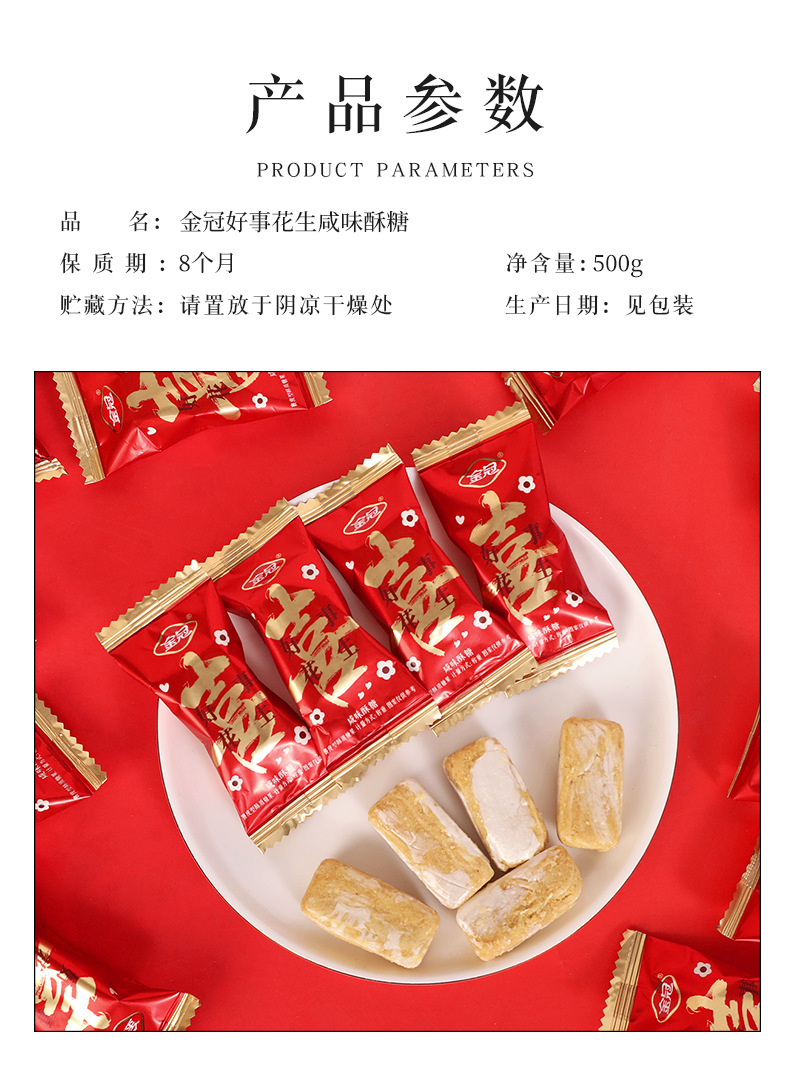 金冠品牌系列糖果
