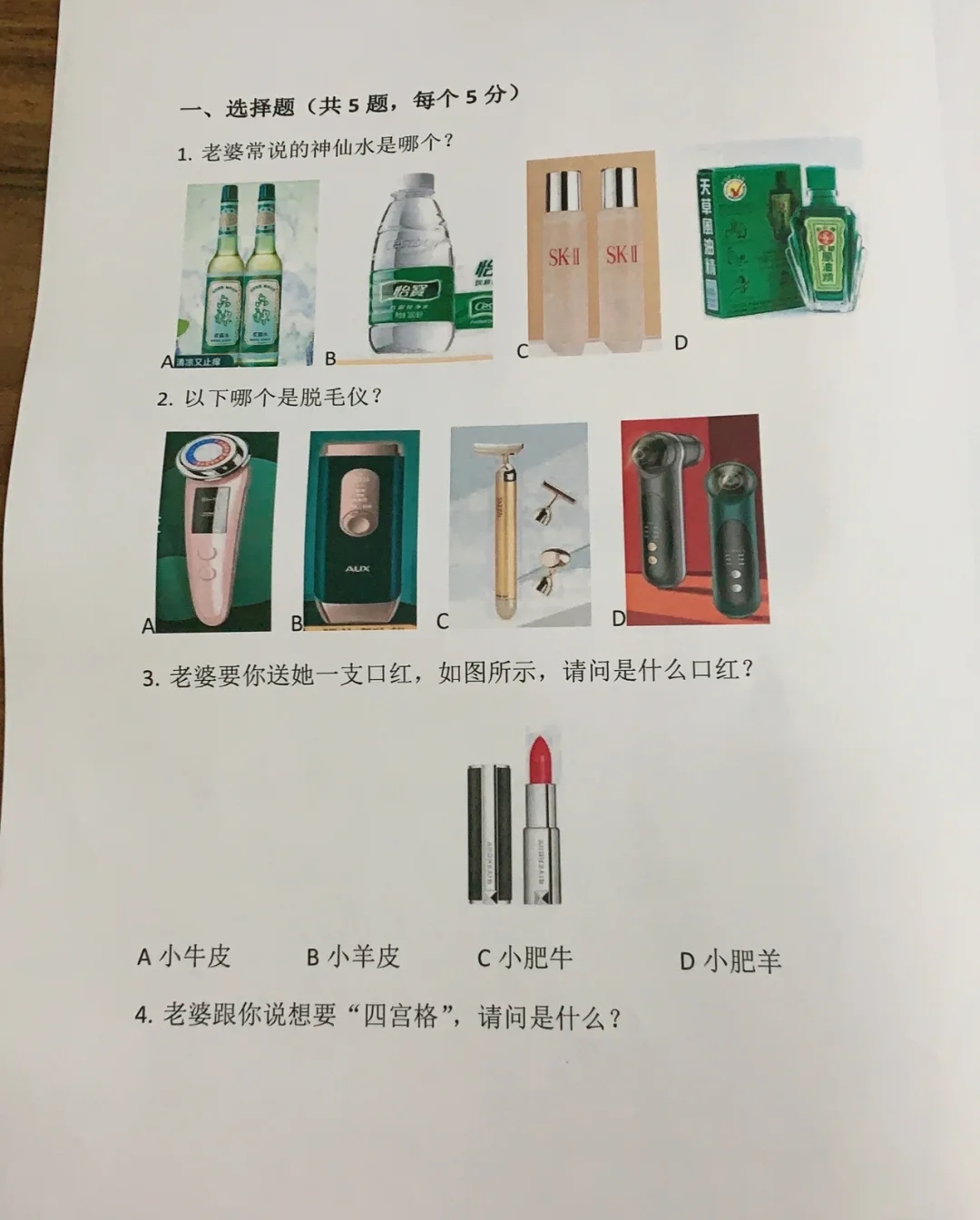 秋冬堵门哪家强，这套接亲试卷你老公能打几分？