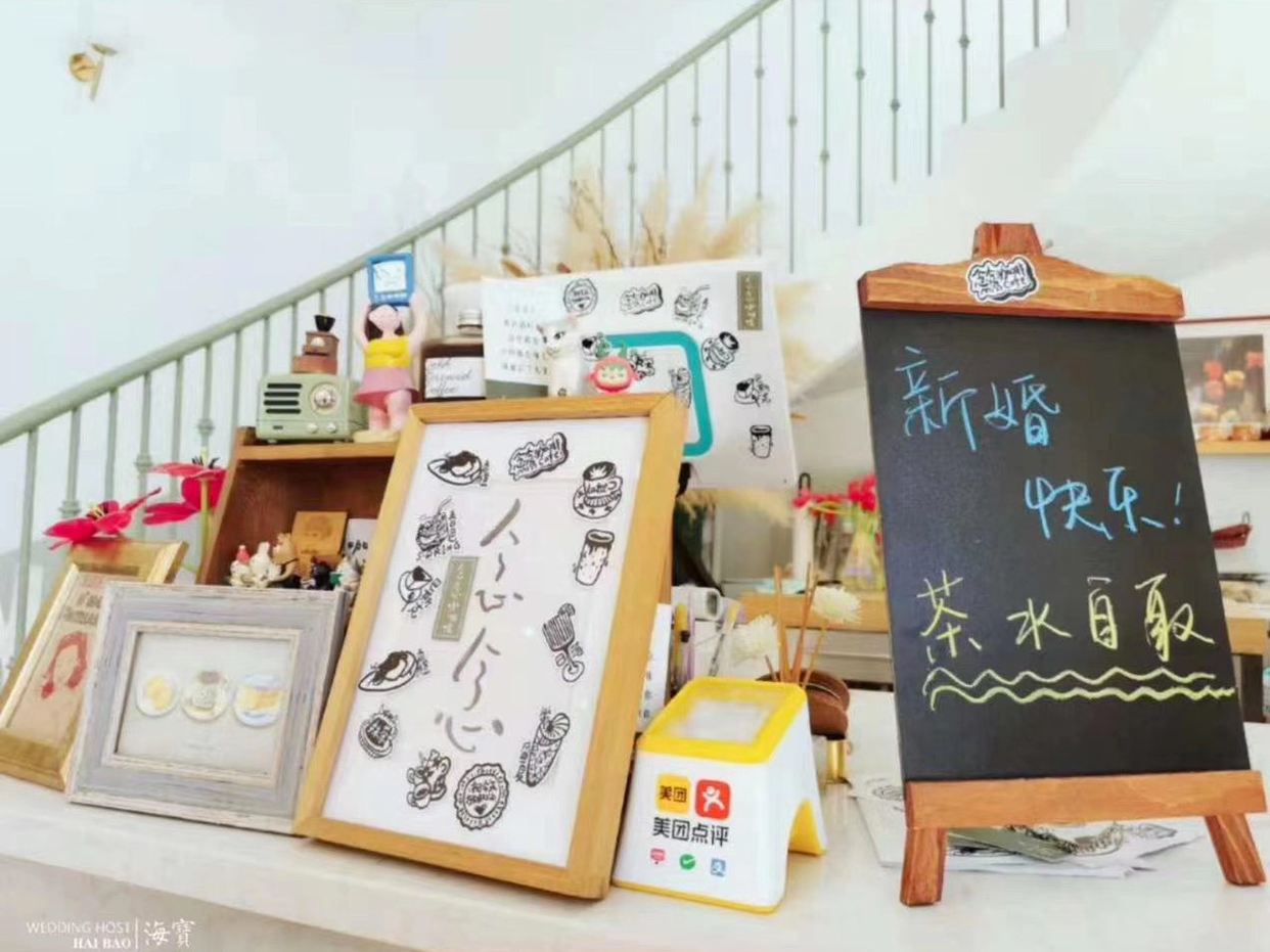 愿新人往后同量天地宽，共度日月长