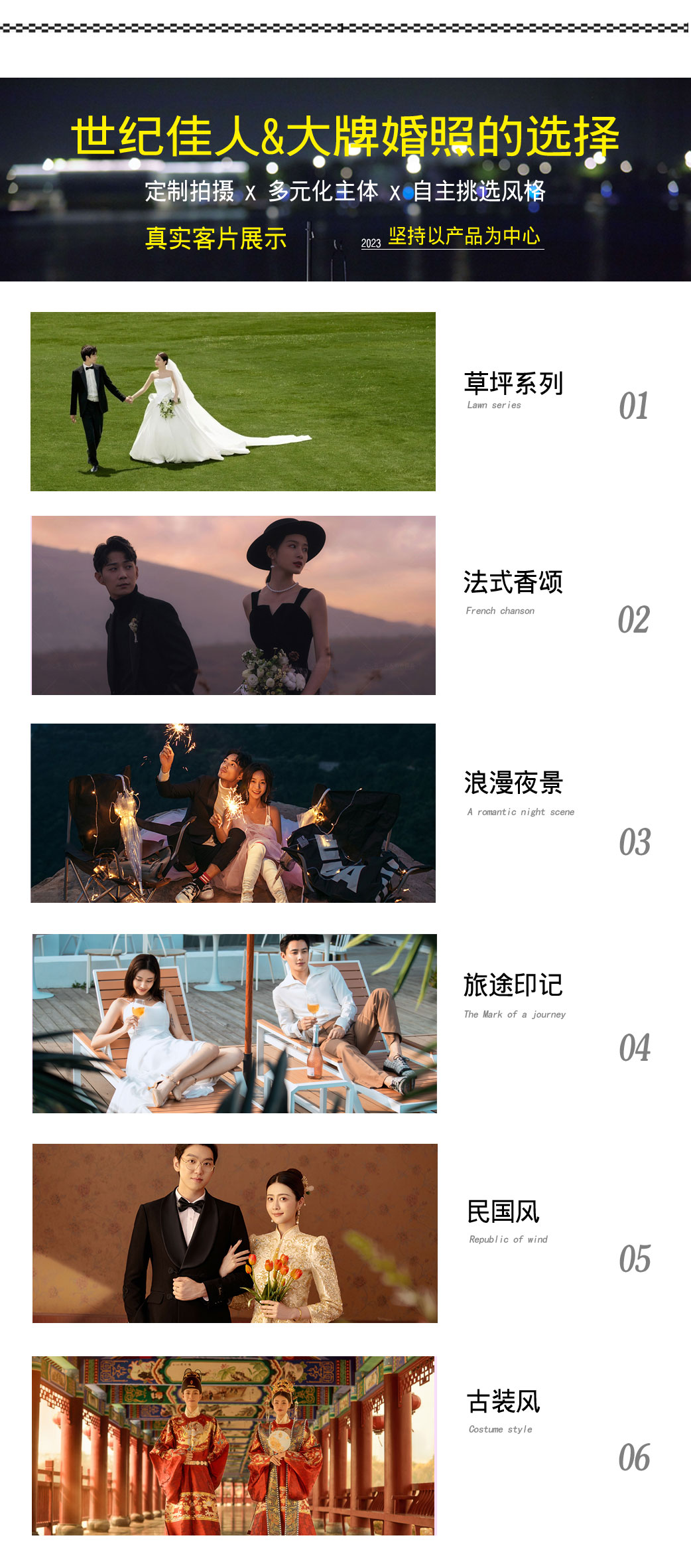 婚紗照與微電影雙拍