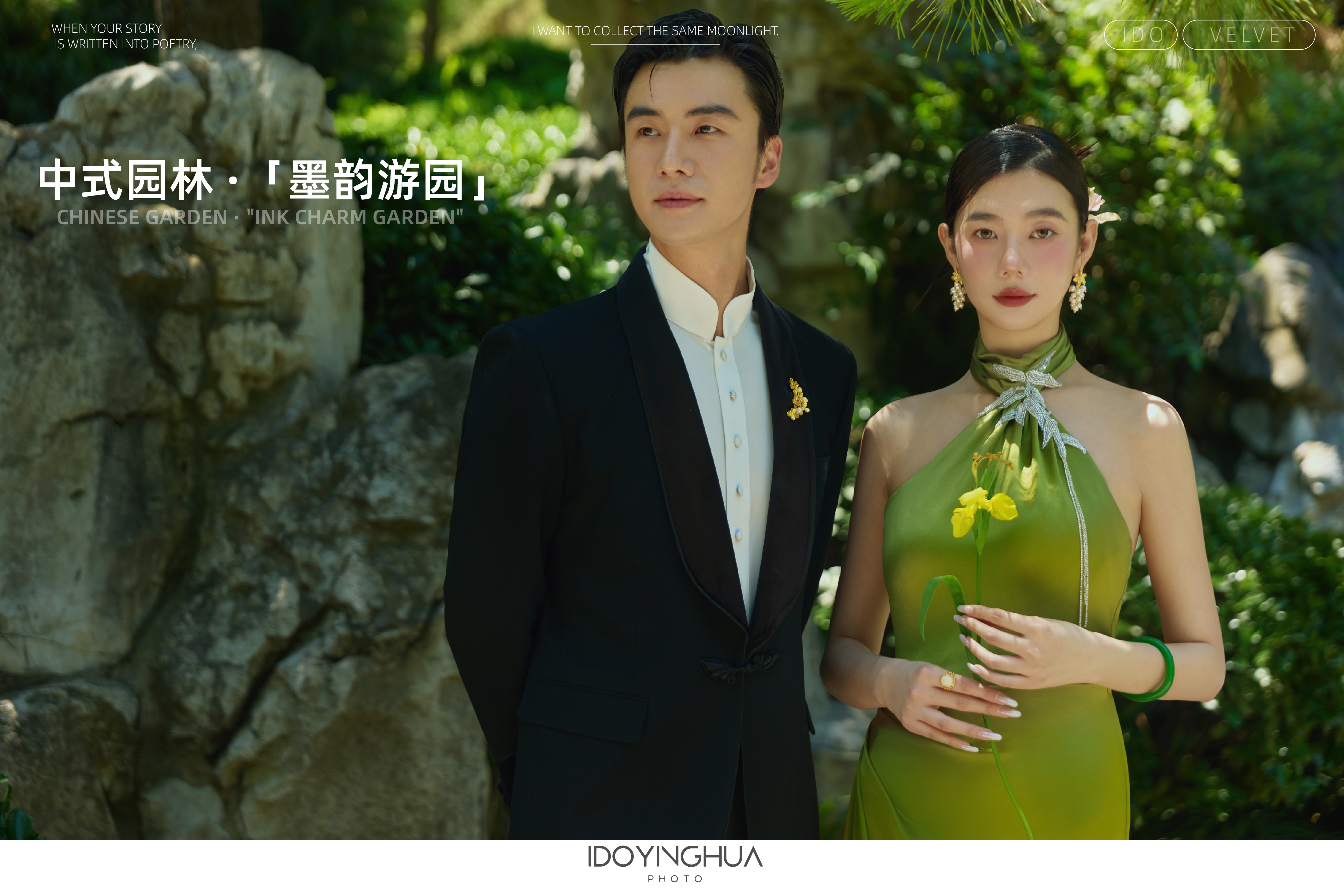 【私人定制】+产品终身质保+新中式婚纱照