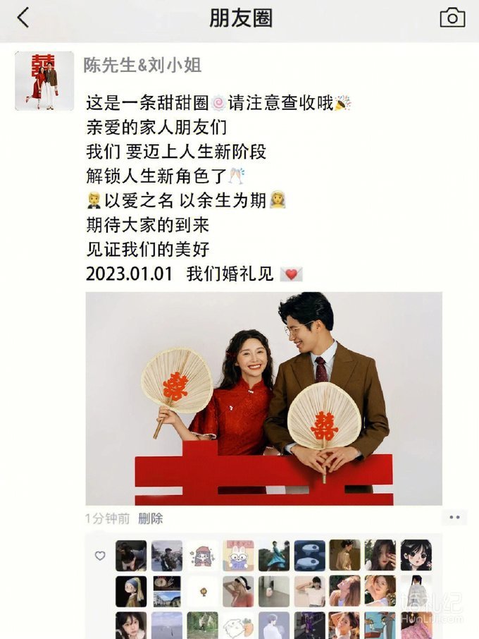 官宣了‼️婚纱照做邀请函🔥发朋友圈被赞爆了‼️