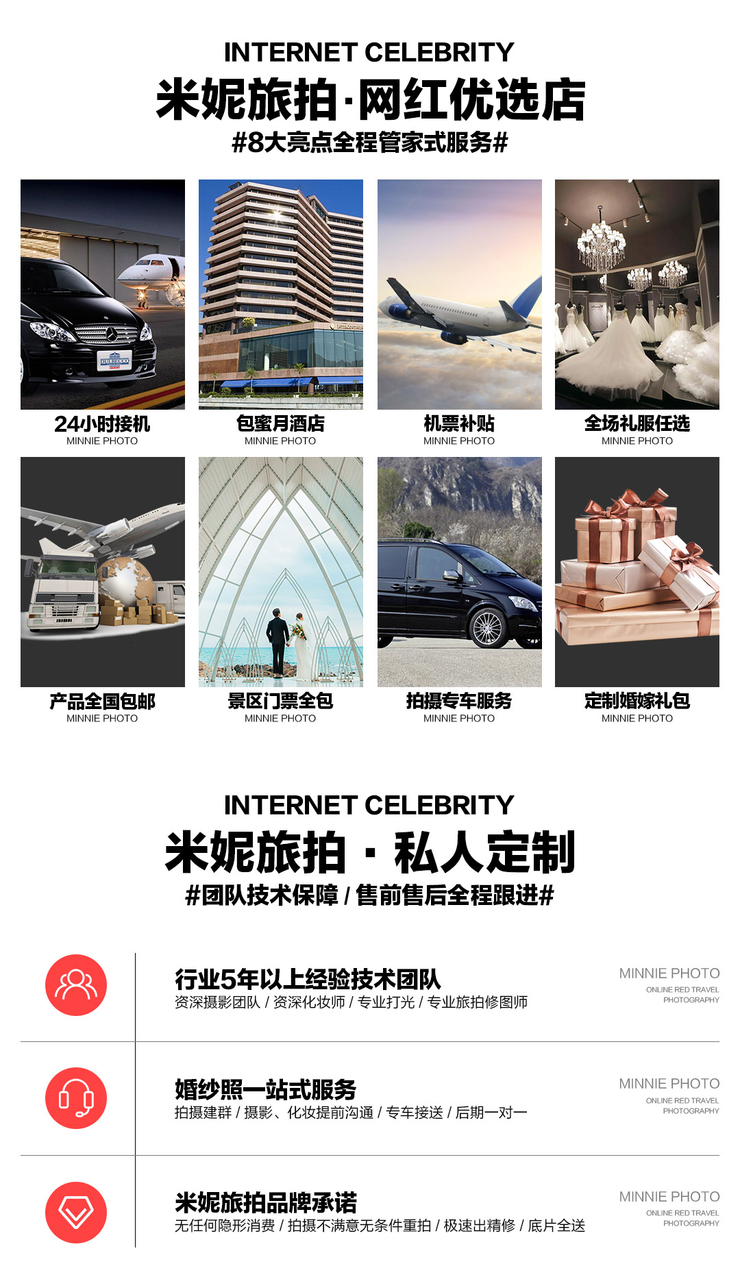 蜈支洲島/直升機(jī)/微電影/婚紗照一價(jià)全包