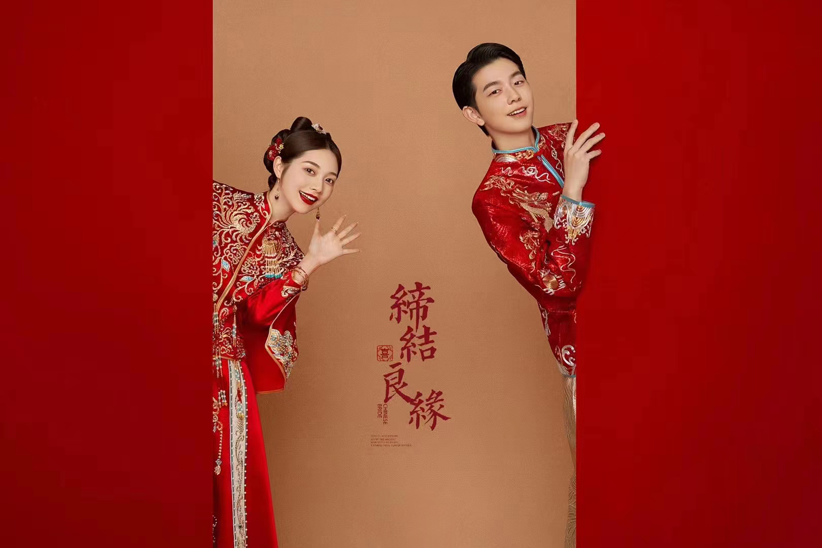 《印象元素》中式秀禾系列婚纱照