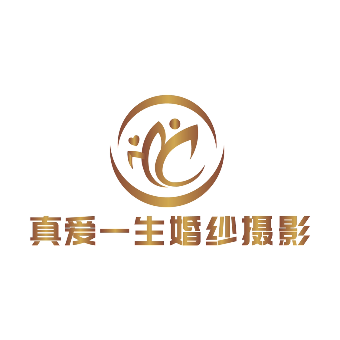 永濟市真愛一生婚紗攝影