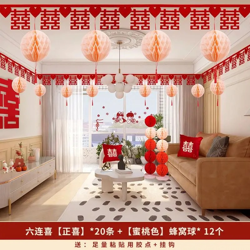屋顶吊坠喜字拉花套餐