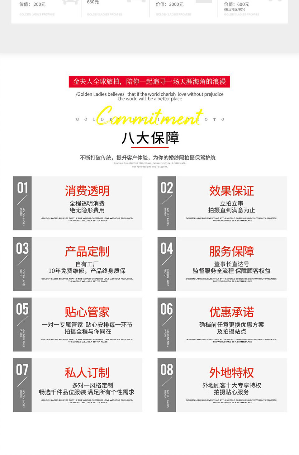 【全國?????旅拍】多城任選?包住宿接機(jī)產(chǎn)品