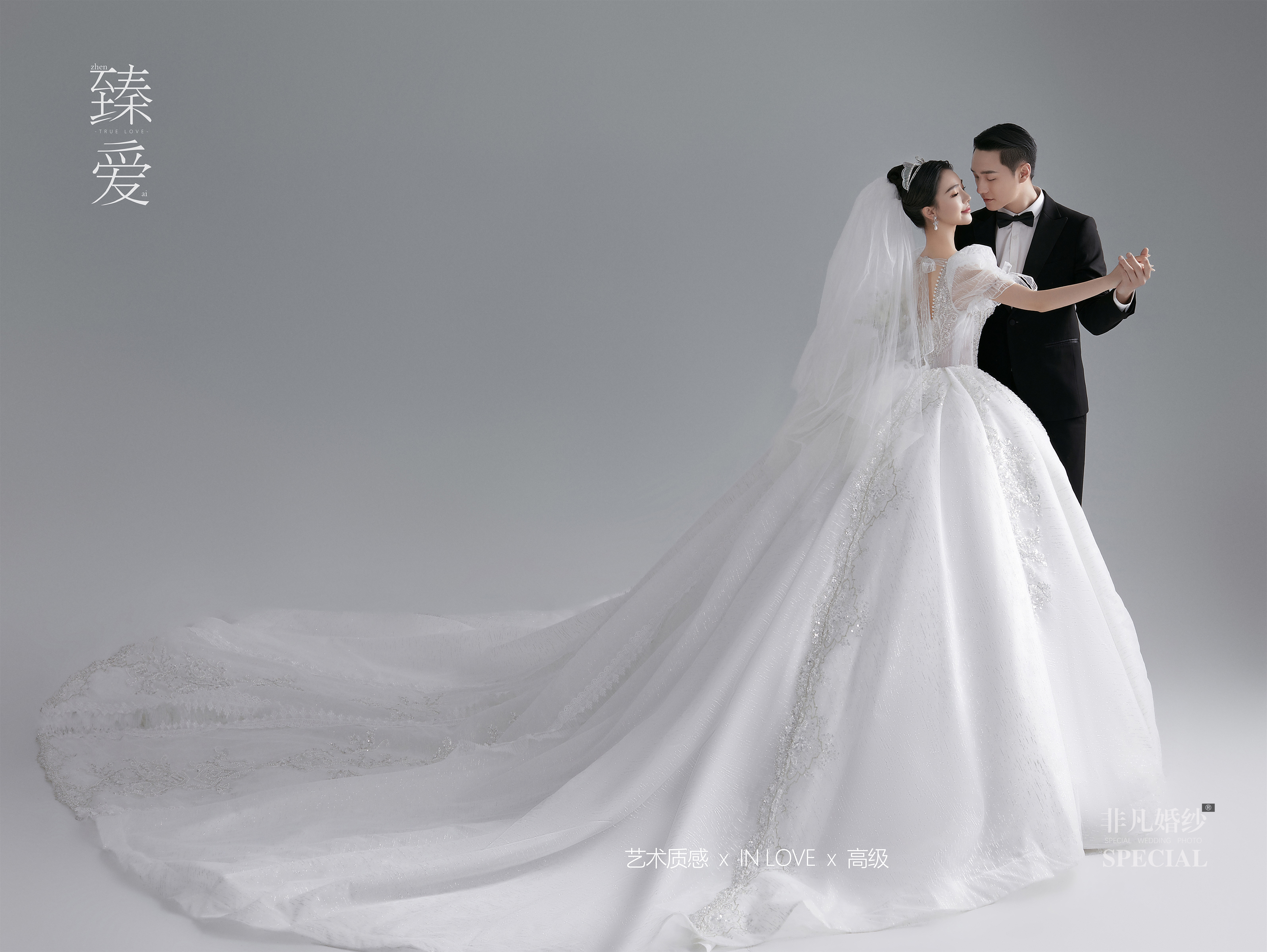 【一价全包】6服6造 场景任选 天门婚纱照