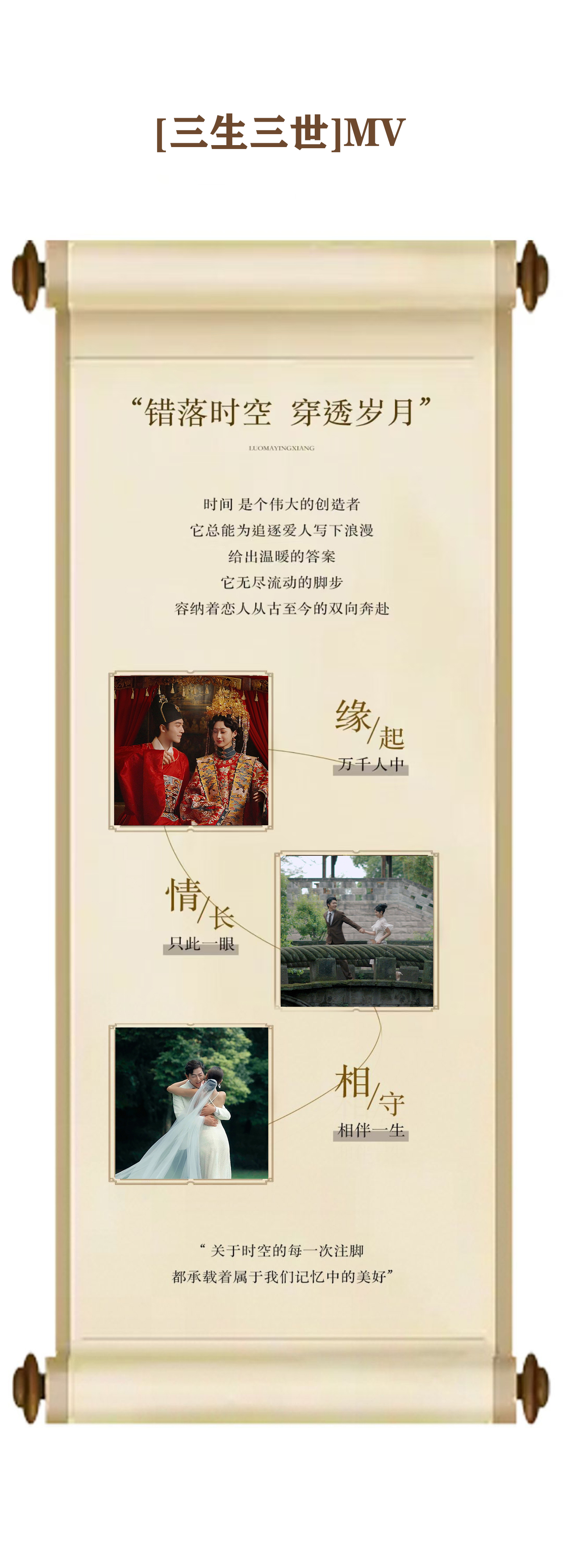 【婚前影像MV】洞房花燭系列 一對(duì)一定制拍攝