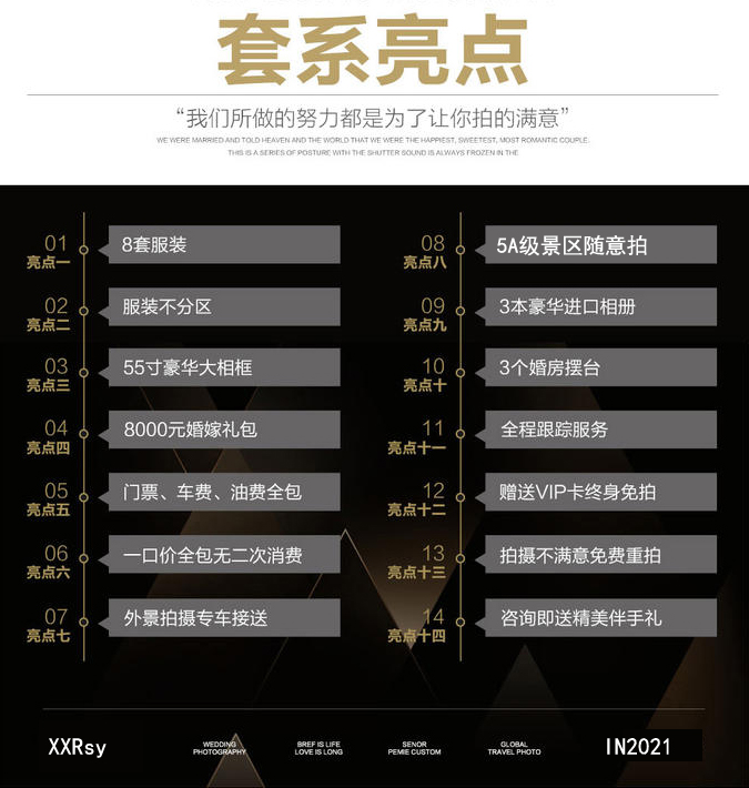 【新新人高端婚纱摄影】专属定制➕服装和挂墙任选