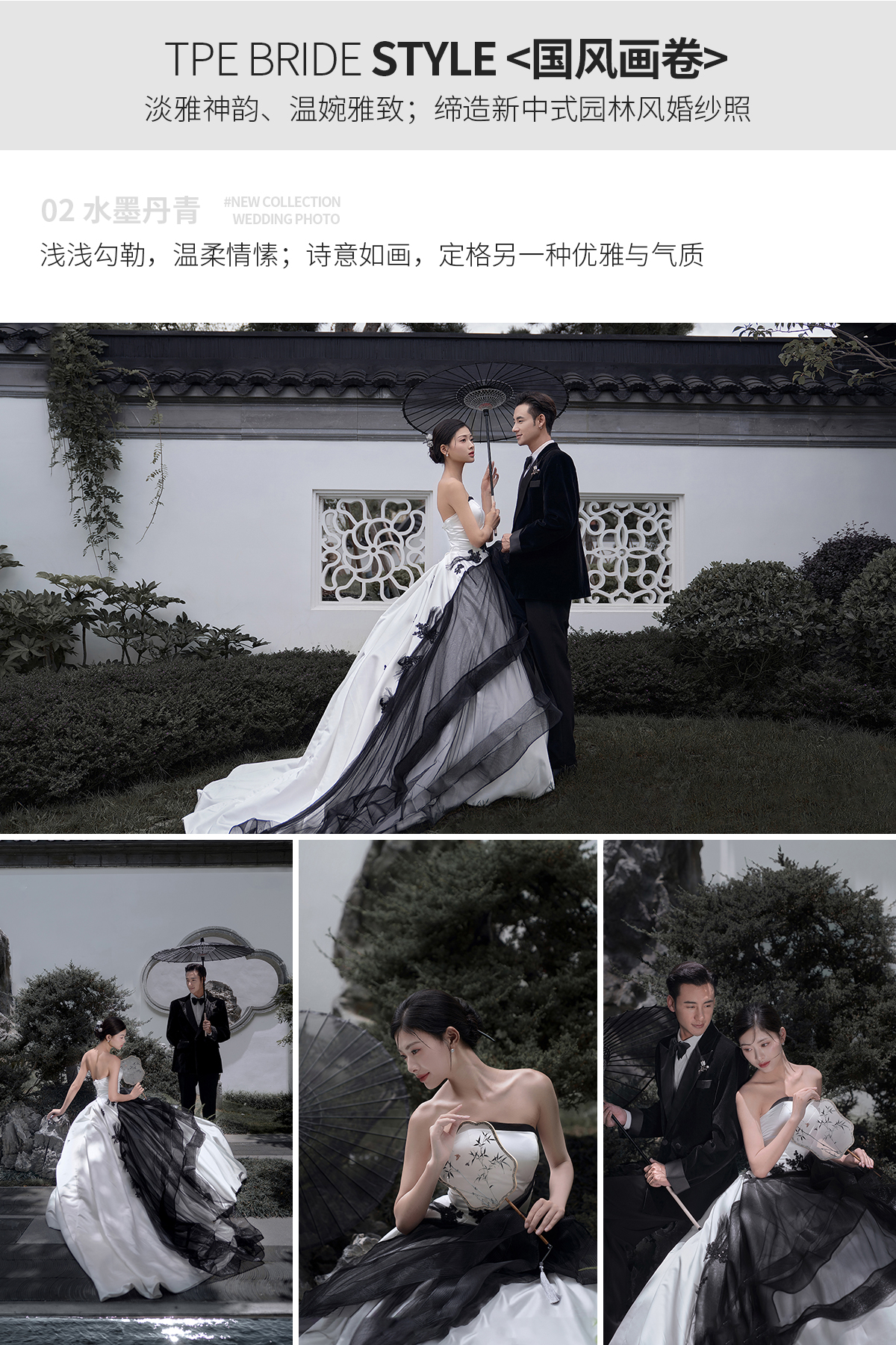 《国风画卷》国风新娘 |传承华美|园林婚纱照