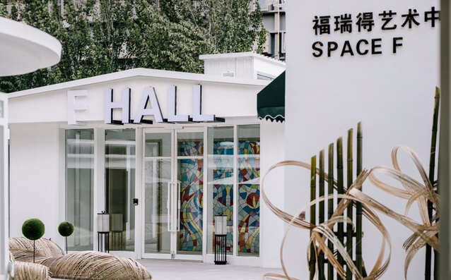 福瑞得宴会中心森林店