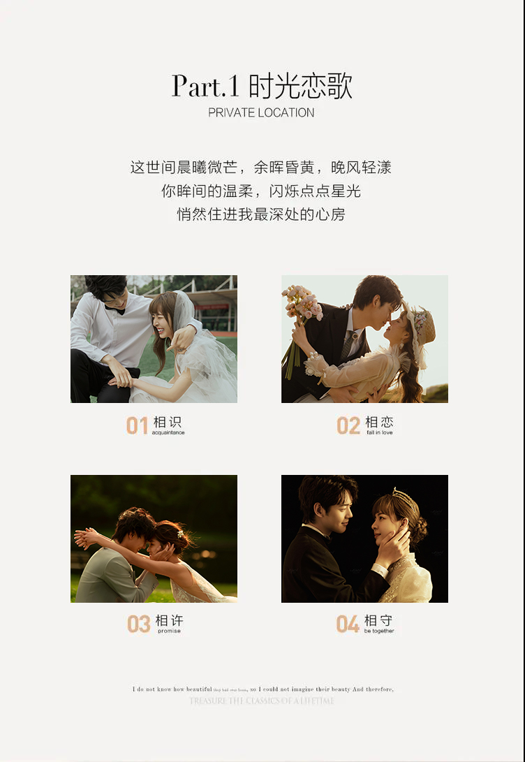 一價(jià)全包+風(fēng)格任選+內(nèi)外景通拍+無隱形消費(fèi)
