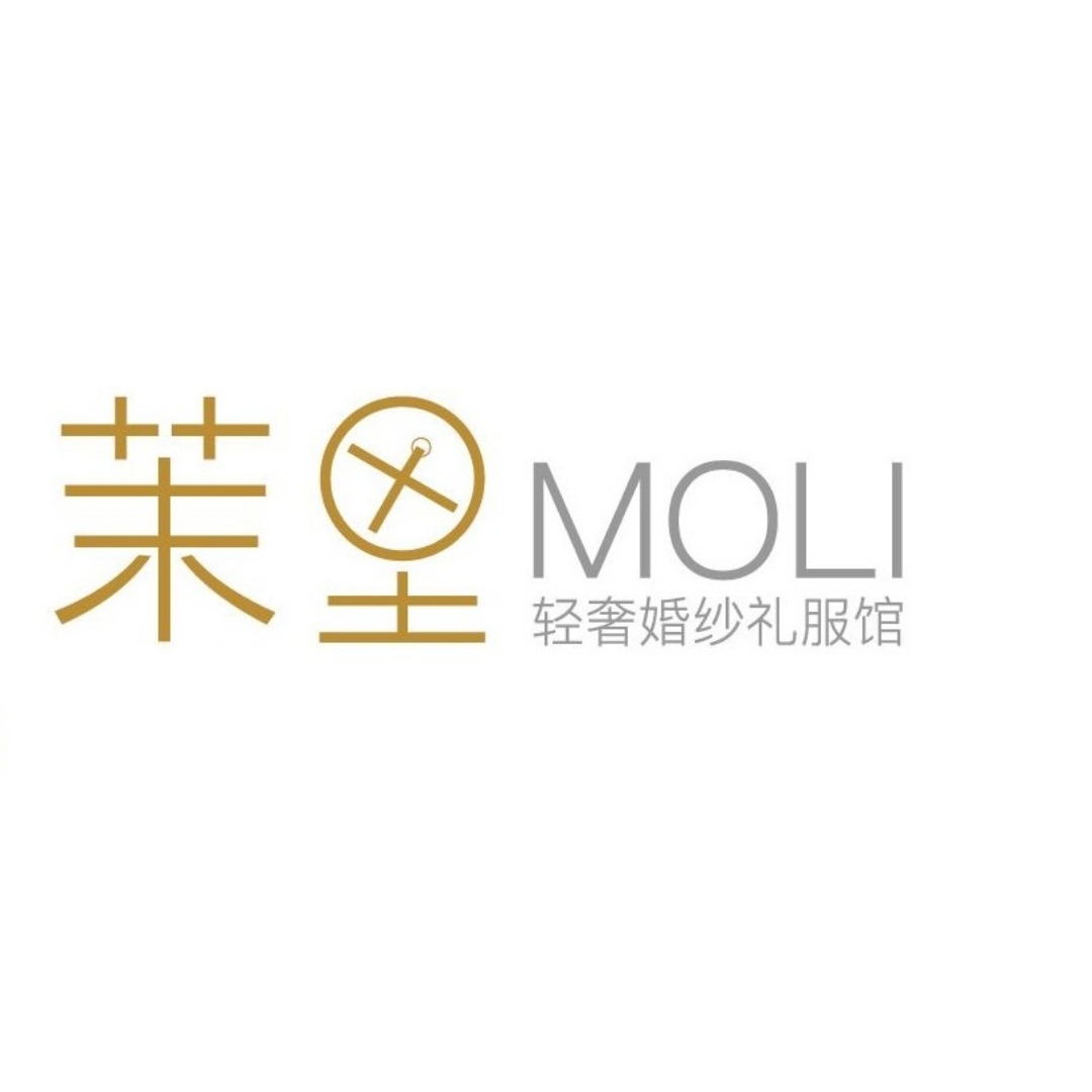 費(fèi)縣茉里輕奢MOLI婚紗禮服