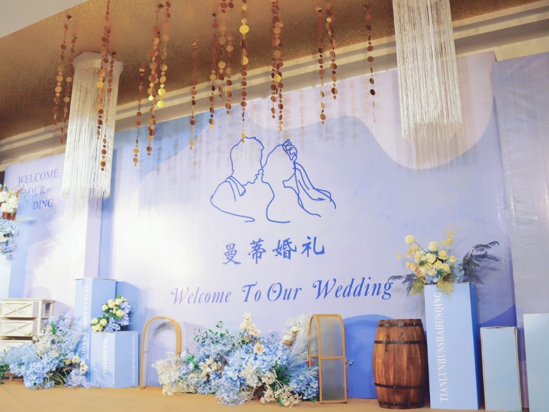 【岐山曼蒂婚禮】藍(lán)色夢幻酒店婚禮