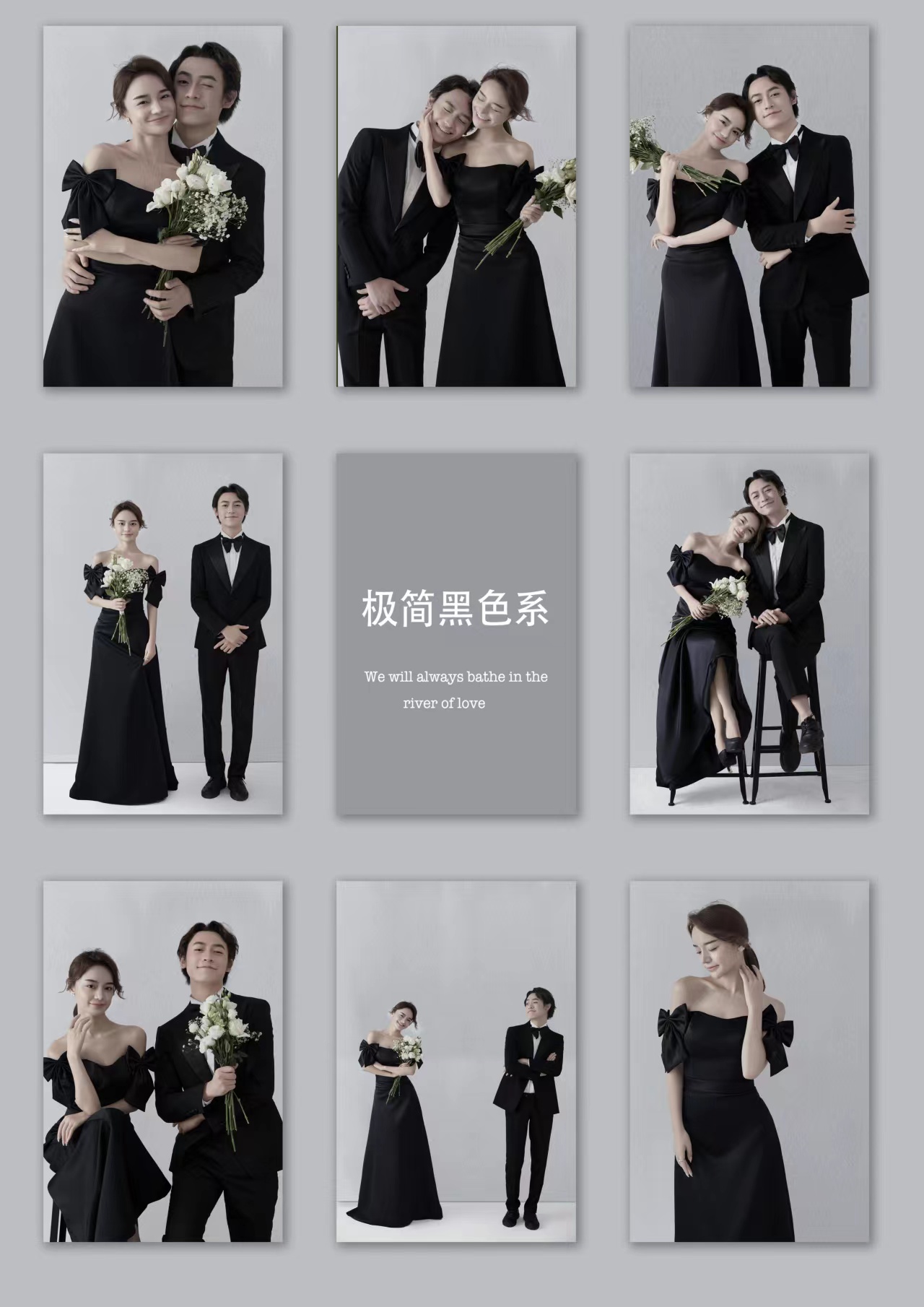 私人高定一價全包