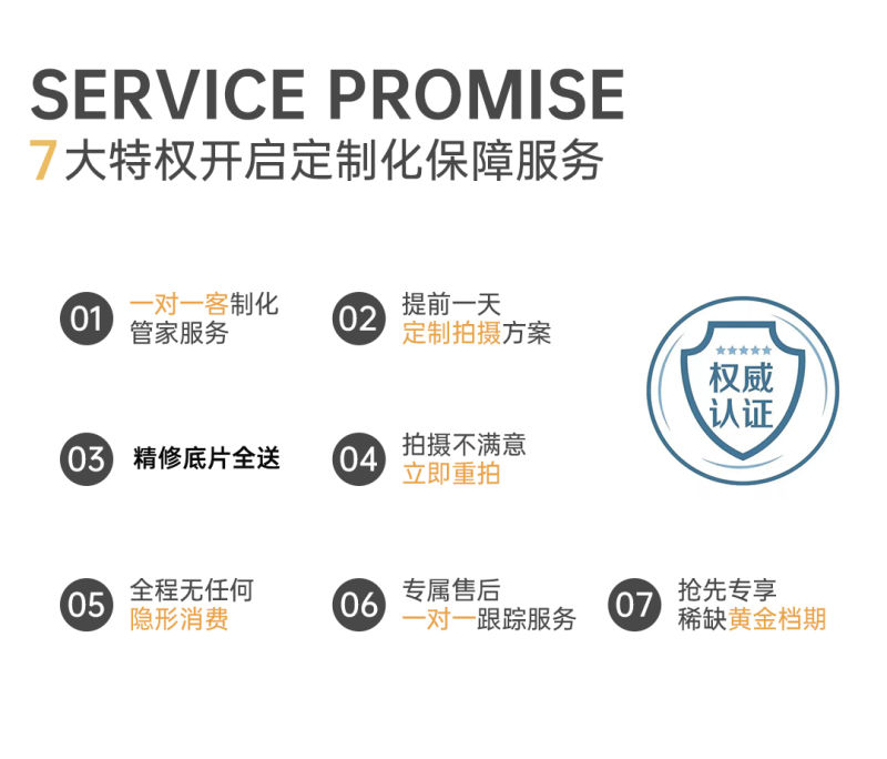 【店長推薦】風(fēng)格任選+一價全包/婚紗攝影