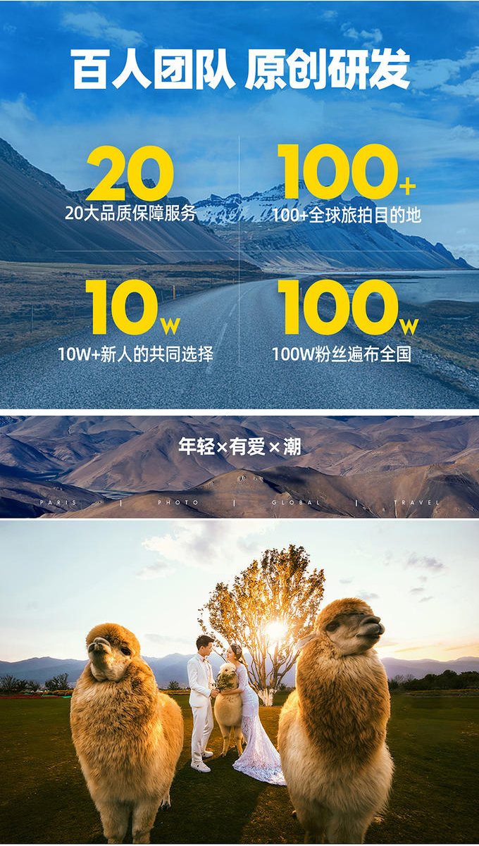 高端旅拍+專車接送+首席團(tuán)隊(duì)+海景房
