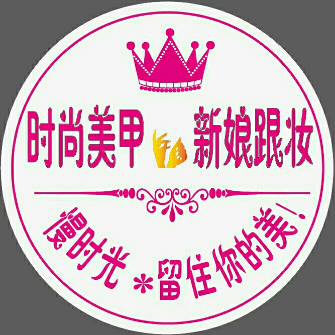 慢时光造型