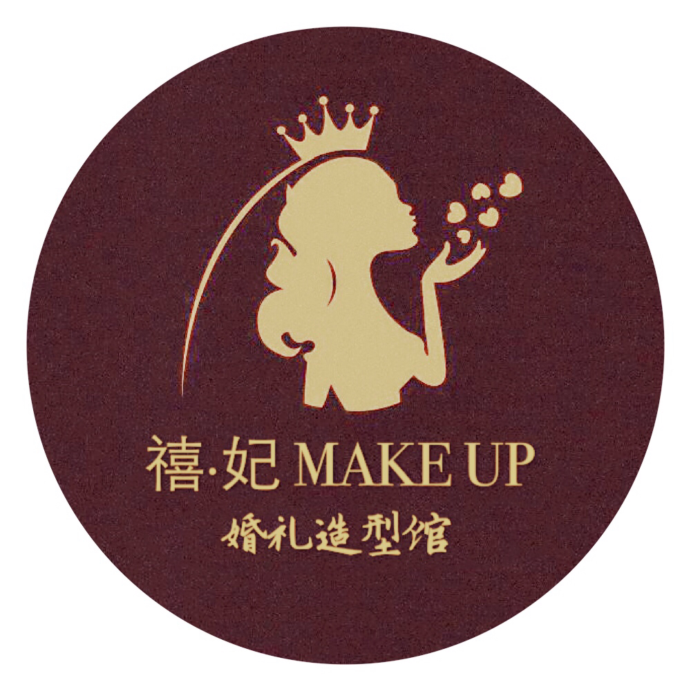 曹縣禧·妃MAKE   UP 造型館