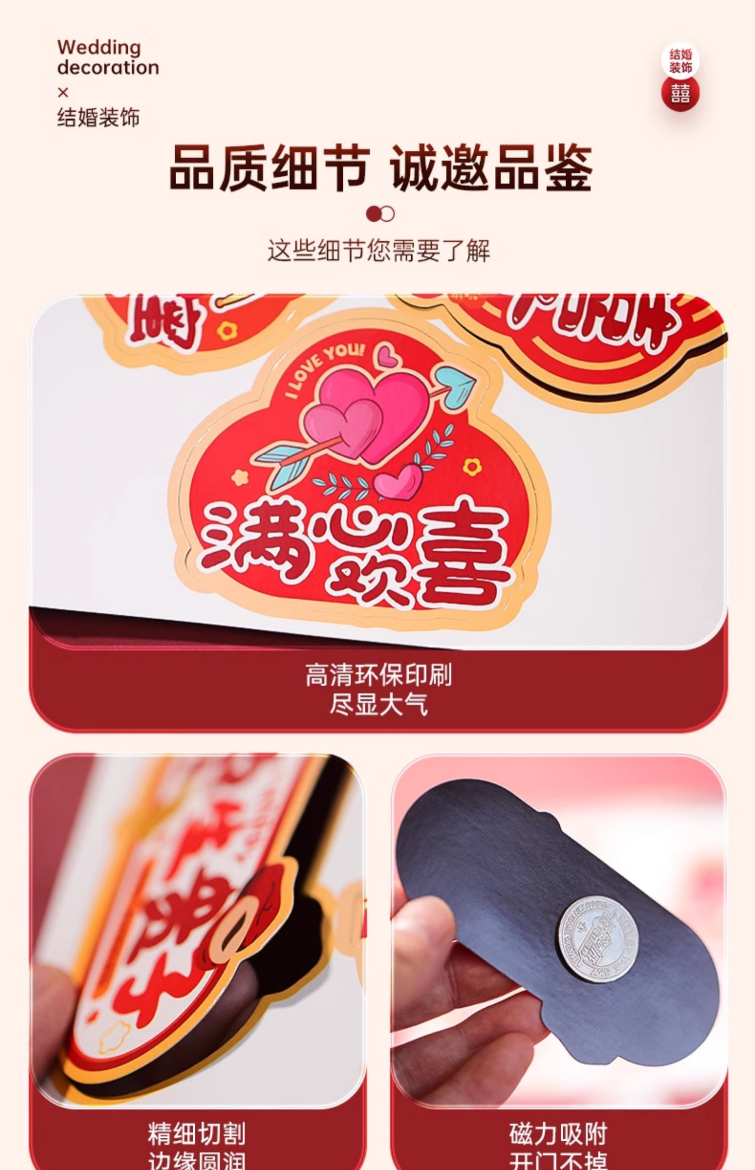 喜庆卡通磁吸结婚冰箱贴 