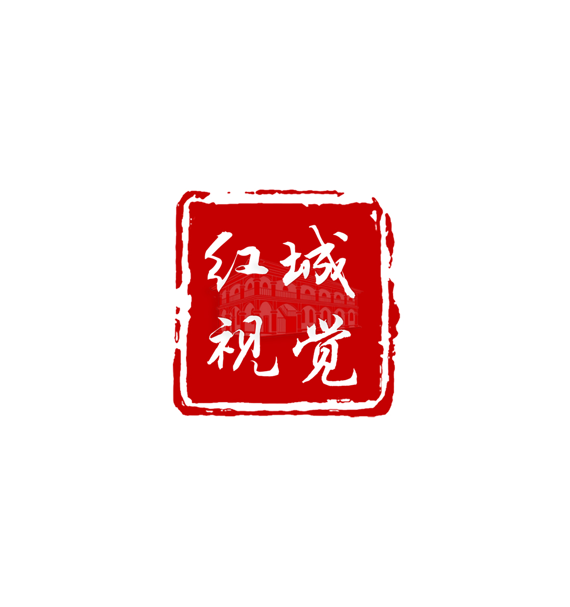 null红城婚事