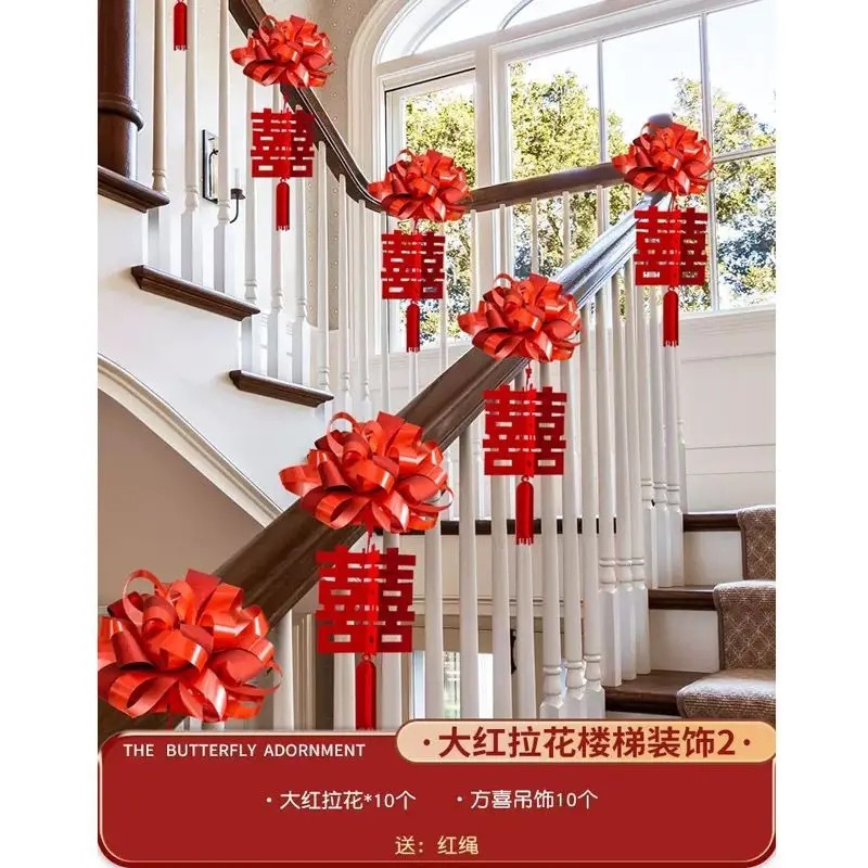结婚楼梯扶手蝴蝶结拉花
