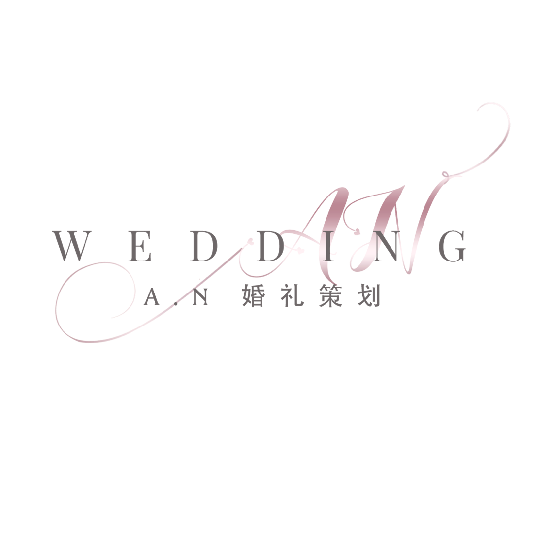 A.N婚礼策划