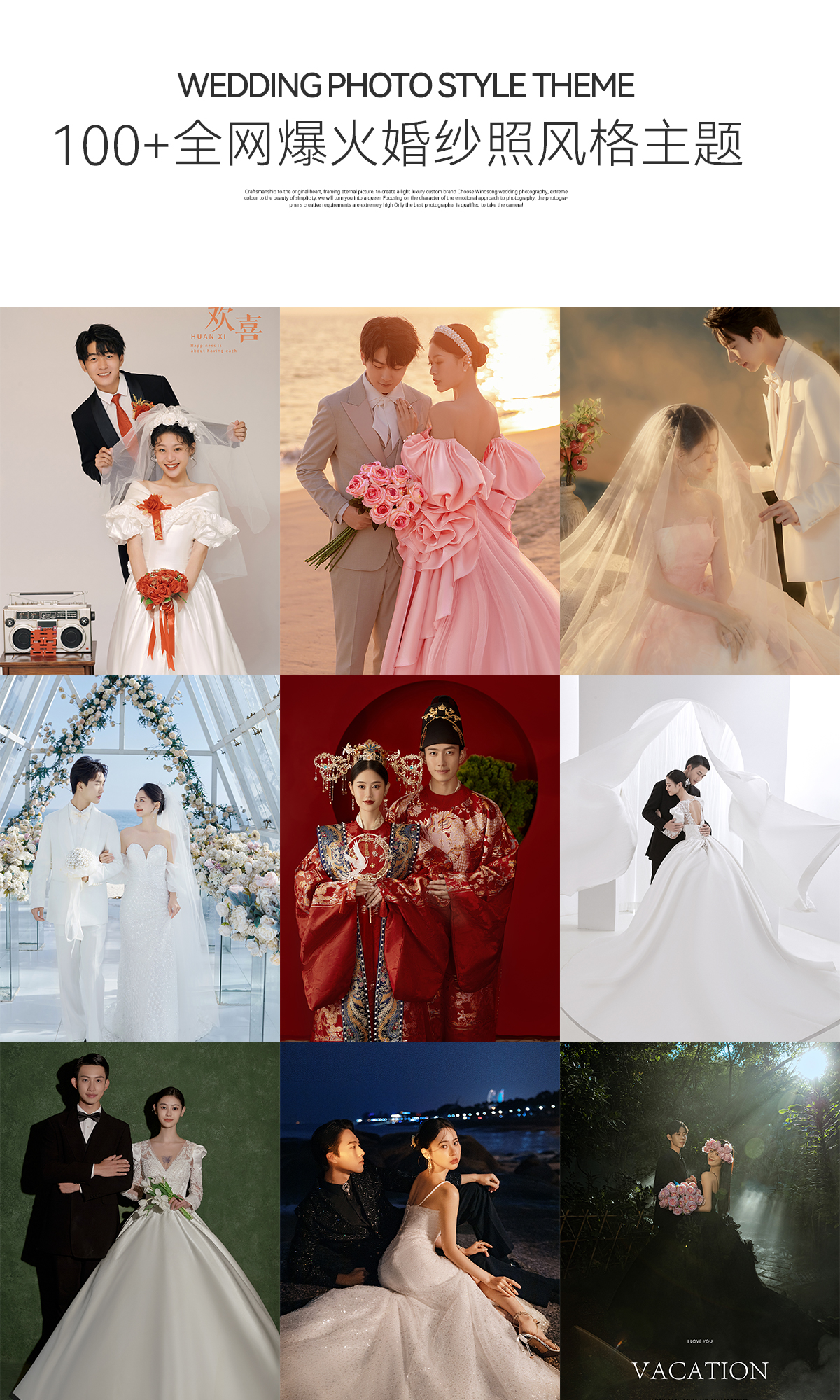 信丰婚纱照|婚纱摄影|摄影拍照|婚纱照优惠