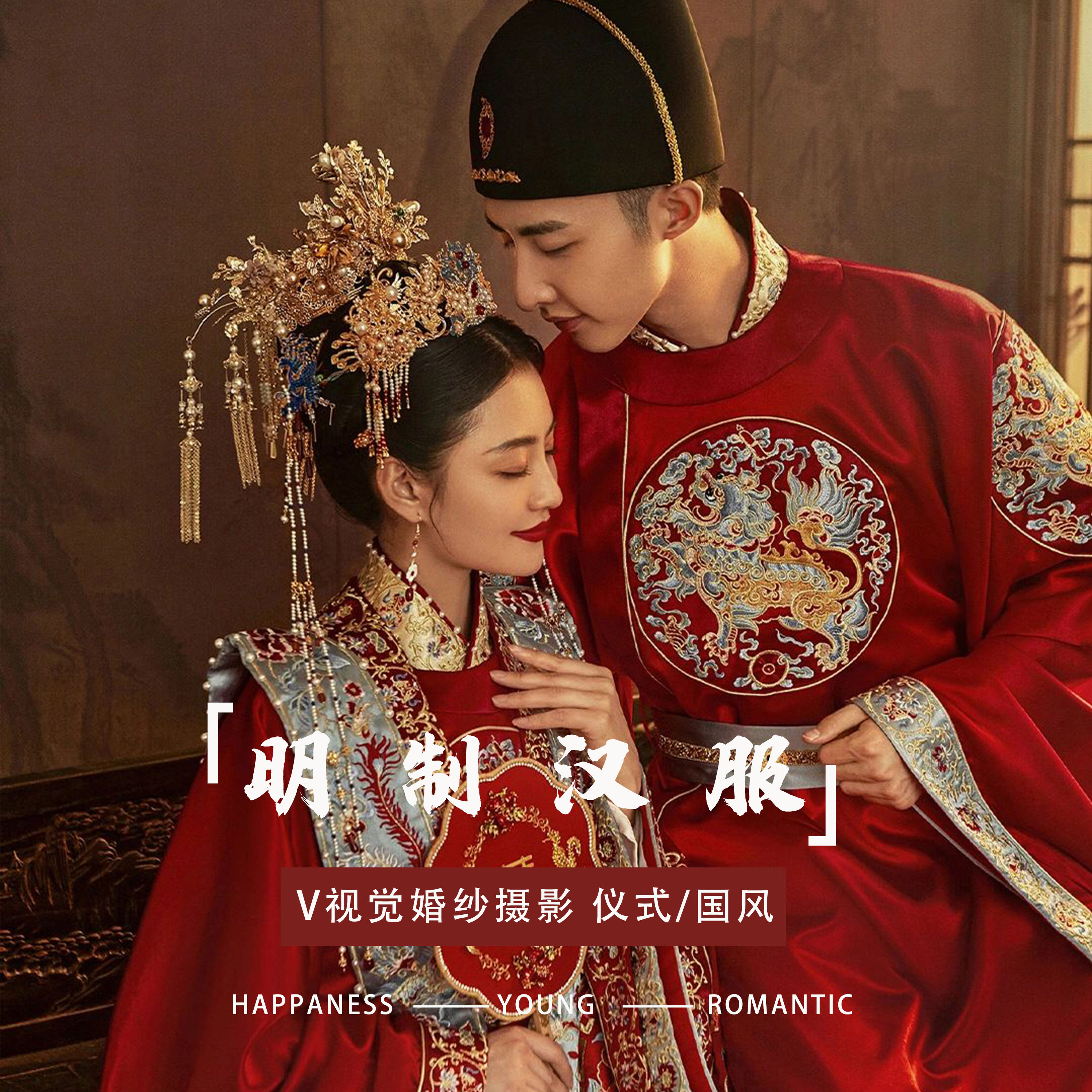 【2023新品升级】8服8造+风格任选+团队升级