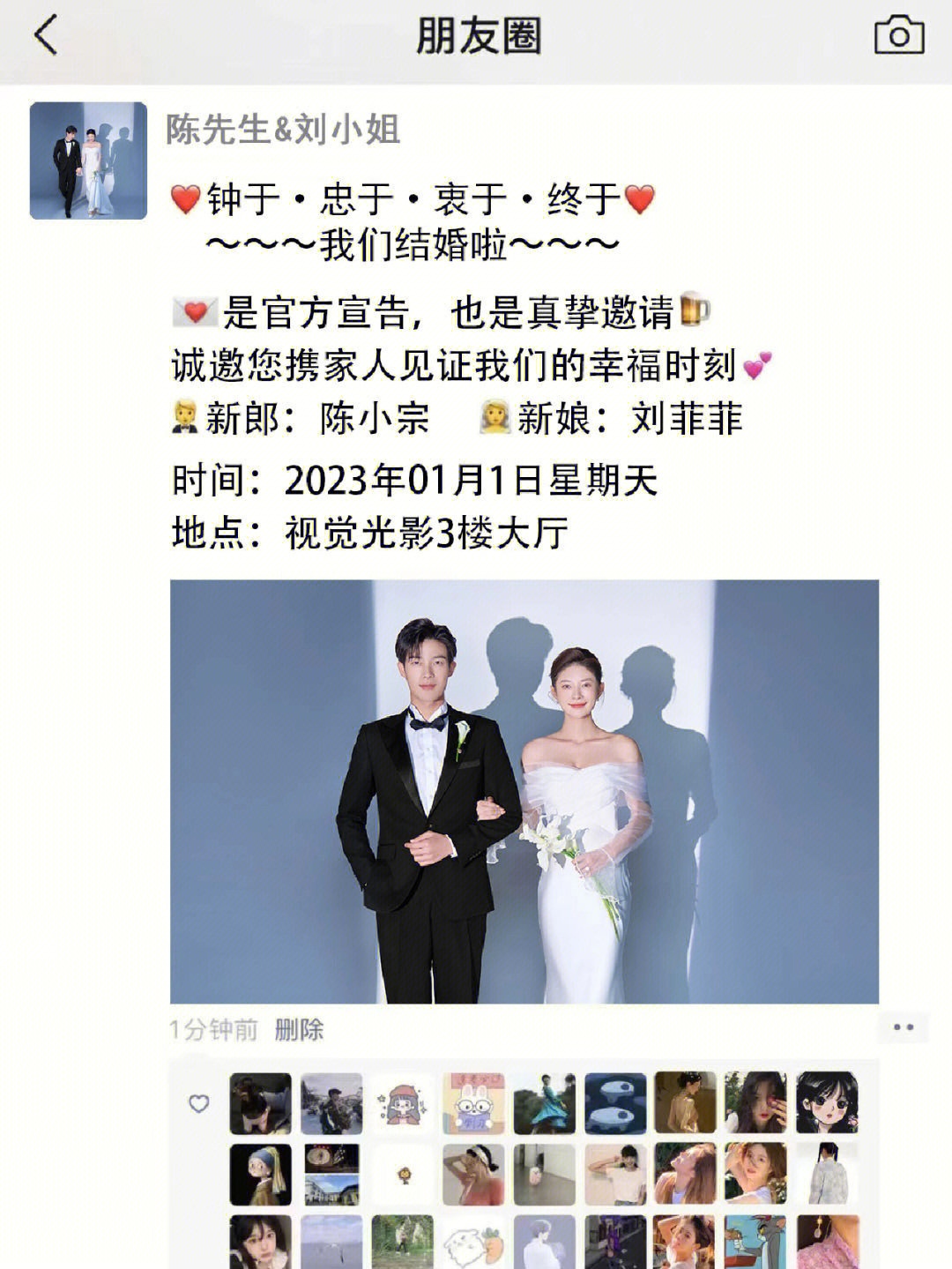 官宣了‼️婚纱照做邀请函🔥发朋友圈被赞爆了‼️