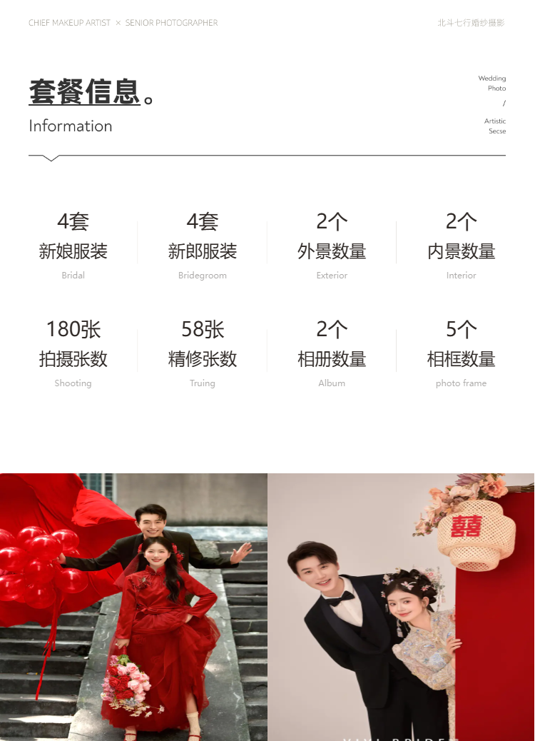 {轻奢高订}中式婚纱照||总监团队一对一