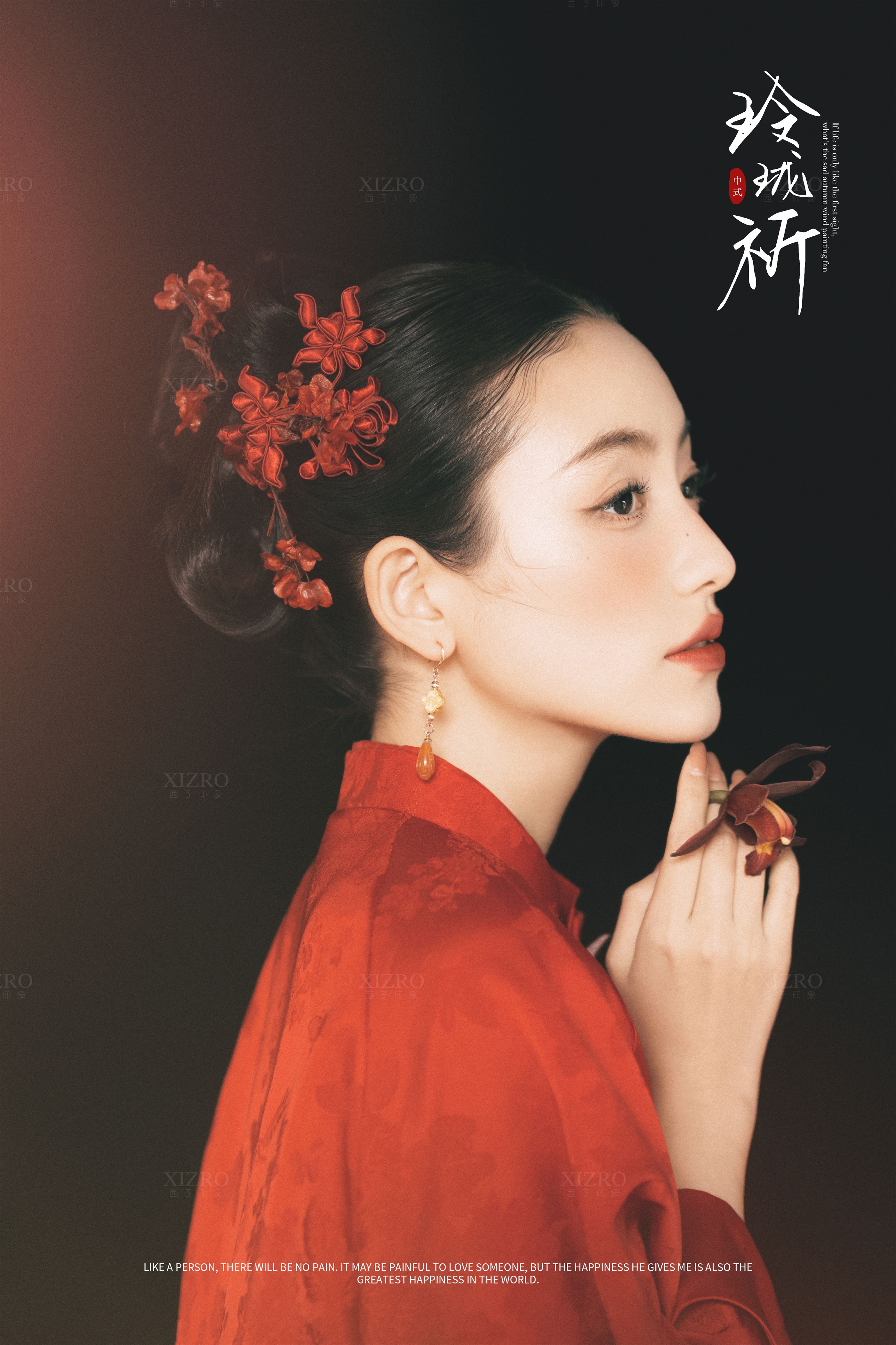 新中式喜嫁婚纱照